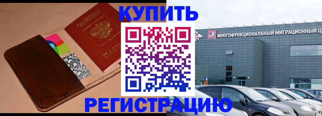 прописка поиск в Югорске