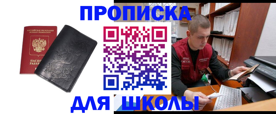 где прописаться в Югорске