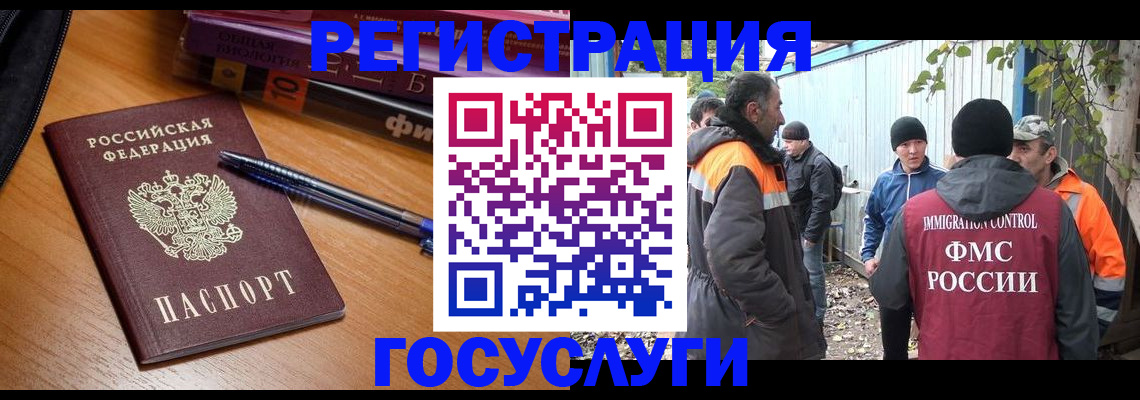 временная регистрация в квартире в Югорске