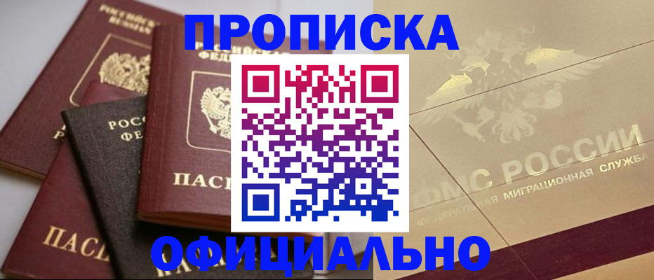 временная регистрация для всех в Югорске