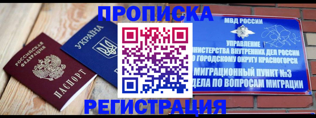 прописка для кредита в Югорске