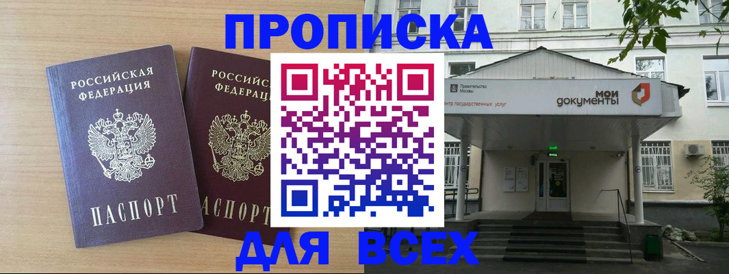 где прописаться в Югорске